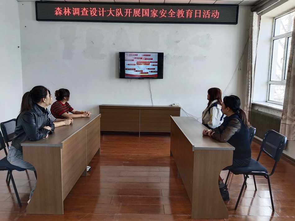 森林調查設計大隊開展國家安全教育日活動稿件docx_副本.jpg