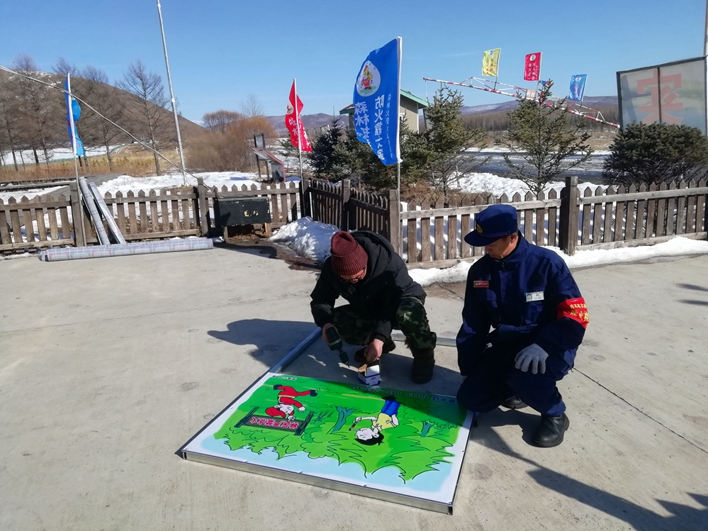 得耳布爾森工公司康達(dá)嶺林場防火戰(zhàn)區(qū)開展多種形式防火宣傳 營造濃厚春防氛圍 (1).jpg