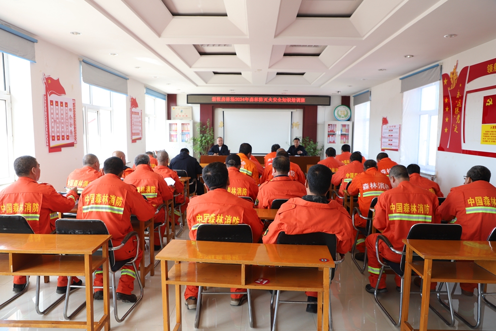 庫都爾森工公司新帳房林場舉辦2024年森林防滅火安全知識培訓班 (2).JPG