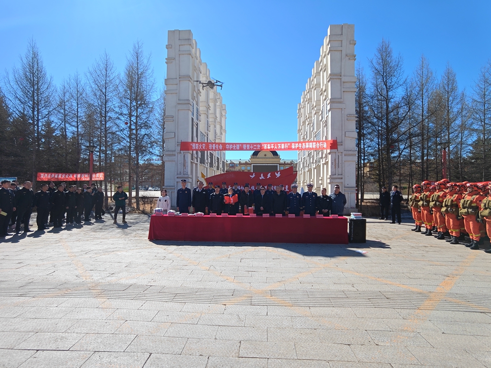 根河林區舉行大型森林防火宣傳活動 (3).jpg