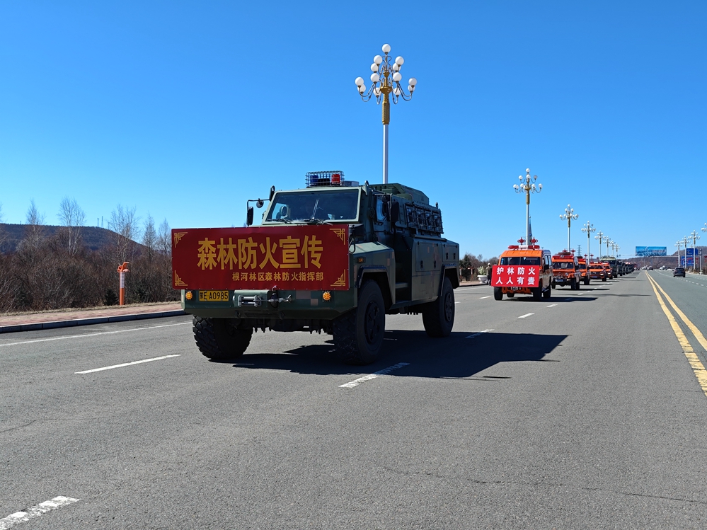 根河林區舉行大型森林防火宣傳活動 (4).jpg