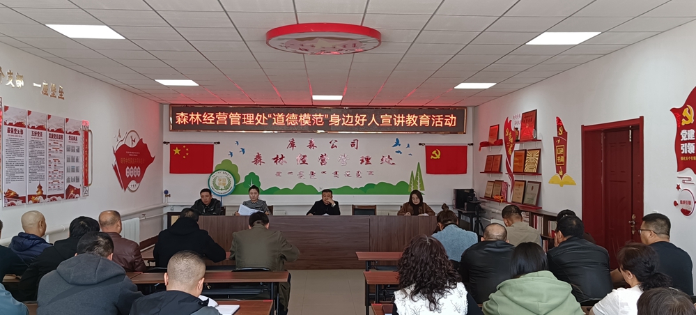 庫都爾森工公司森林經營管理處開展“道德模范”身邊好人宣講教育活動.jpg