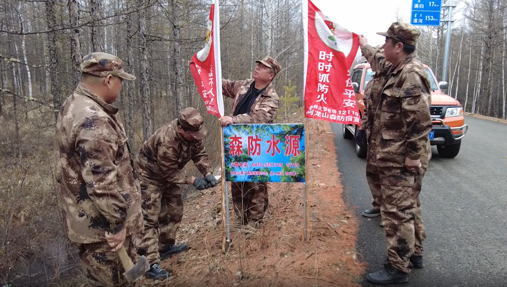 阿龍山森工公司應(yīng)急事務(wù)中心在主干防滅火公路沿線(xiàn)布置滅火水壺.png