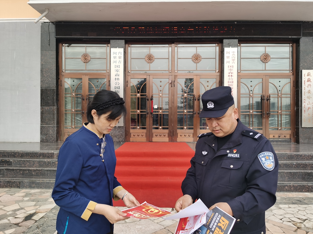阿里河森工公司旅游公司與內蒙古大興安嶺森林公安局阿里河分局攜手共筑安全防線，開展全民國家安全教育日宣傳活動 (3).jpg