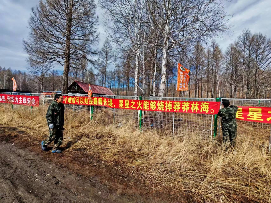 畢拉河林業有限公司森林資源管理處提高森林防火意識，防患于未“燃”.jpg