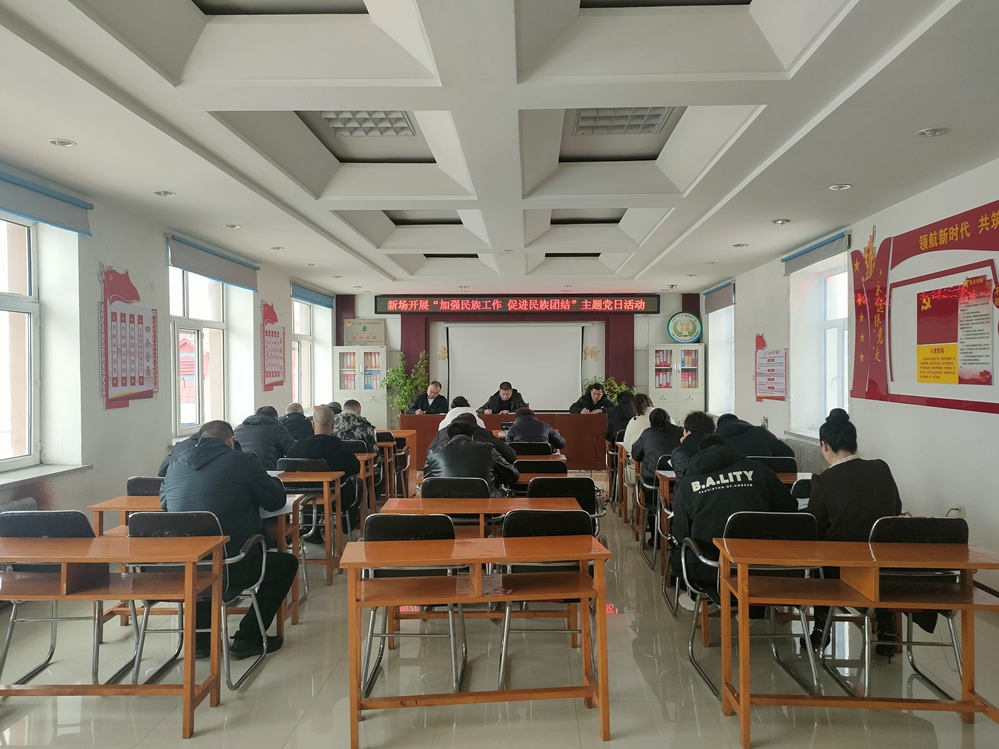 庫都爾森工公司新帳房林場開展“加強民族工作 促進民族團結”主題黨日活動.jpg