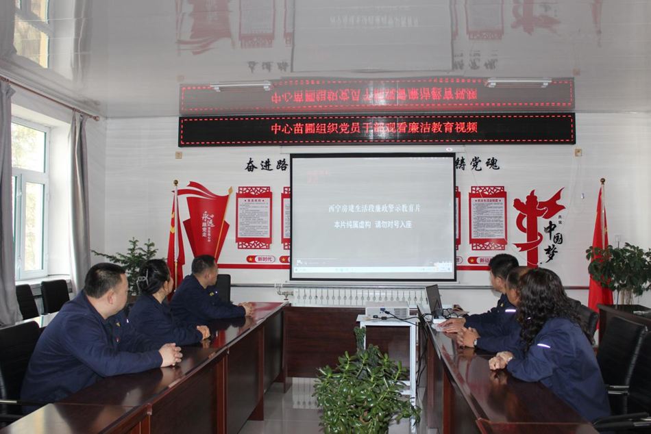 畢拉河林業有限公司中心苗圃組織黨員干部觀看廉潔教育視頻.png