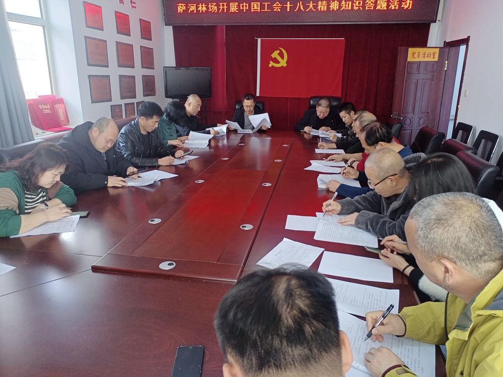 學習中國工會十八大精神.jpg
