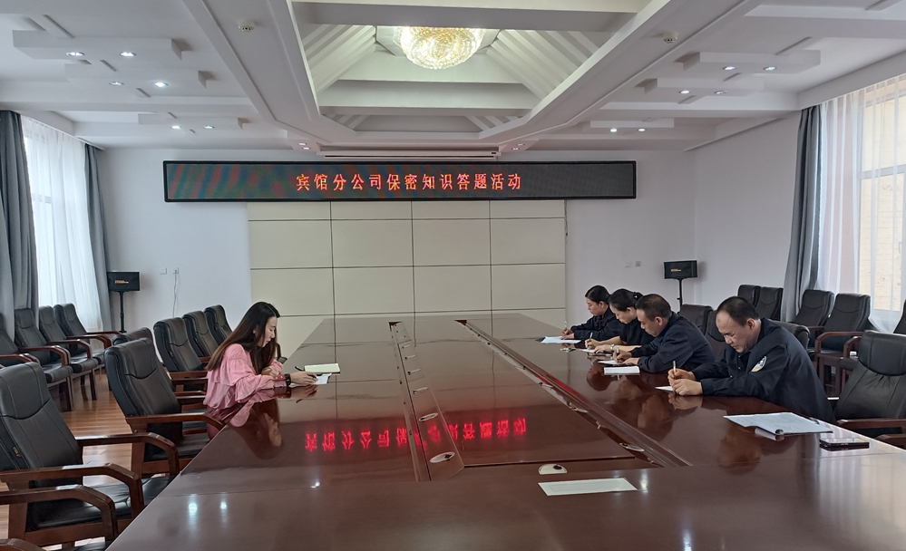 伊圖里河林業有限公司賓館分公司開展宣保密知識答題活動.jpg