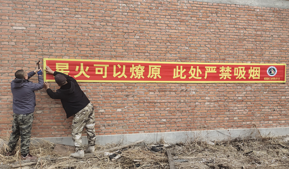 1.1 綽源森工公司翠嶺林場積極營造森林防火氛圍.jpg