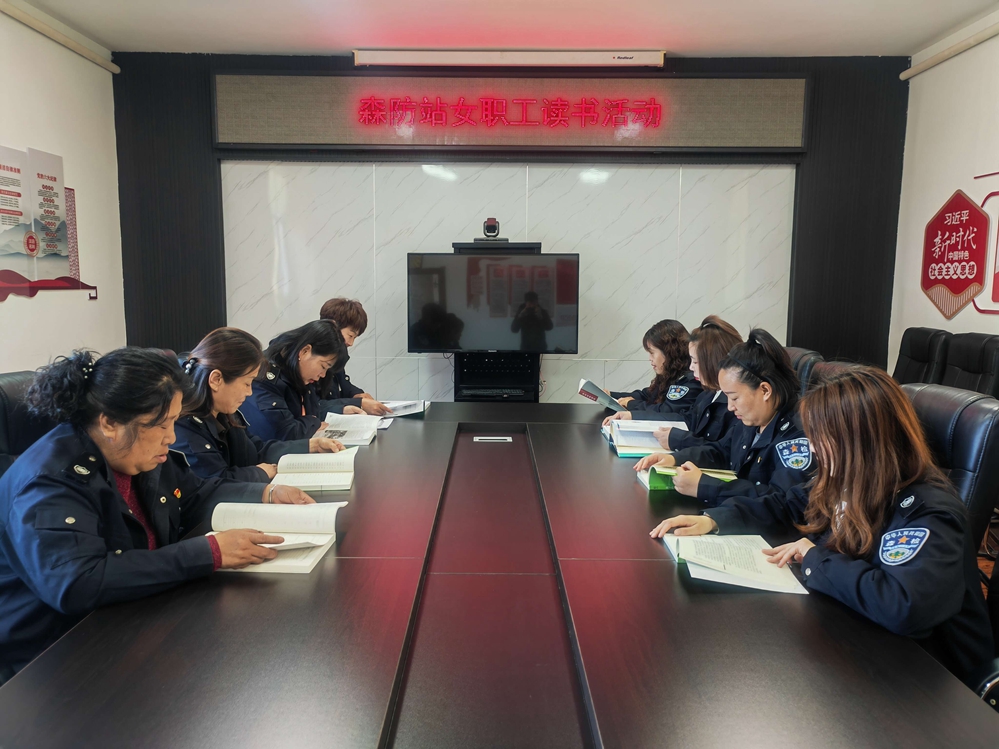 畢拉河林業有限公司森防站開展女職工讀書活動 (3).jpg