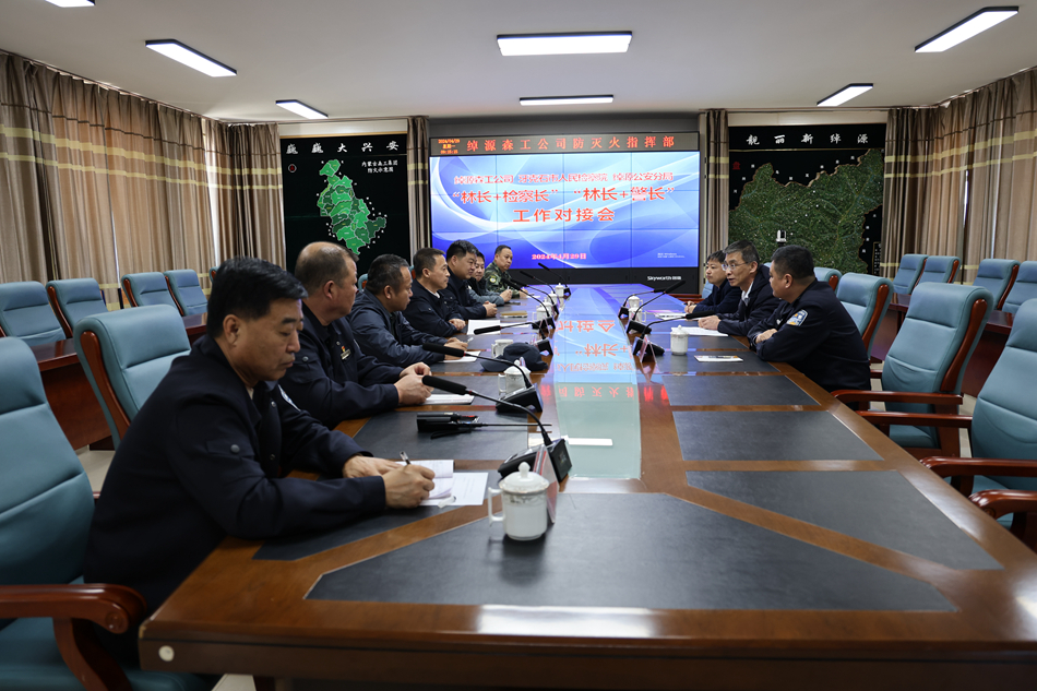 綽源：深耕“林長+警長”“林長+警長”工作機制 構筑森林防火墻.JPG