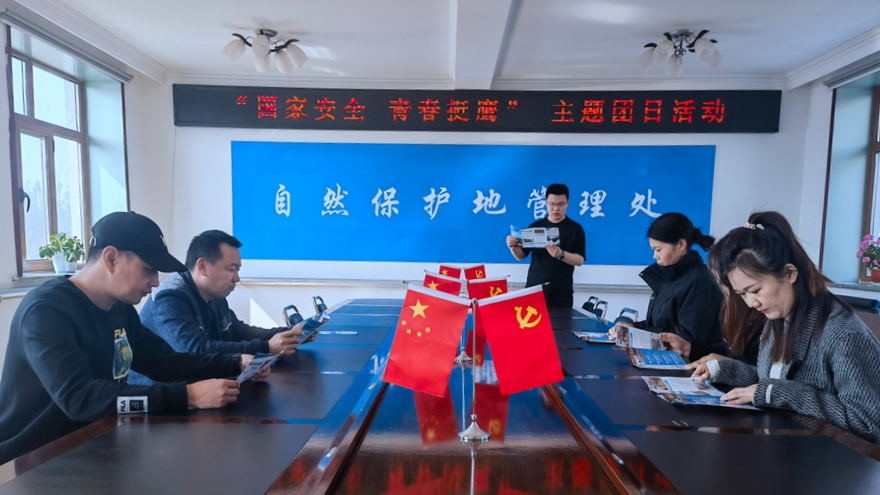 克一河森工公司自然保護地管理處團支部組織開展“國家安全，青春挺膺”主題團日活動（劉東升攝）.jpg