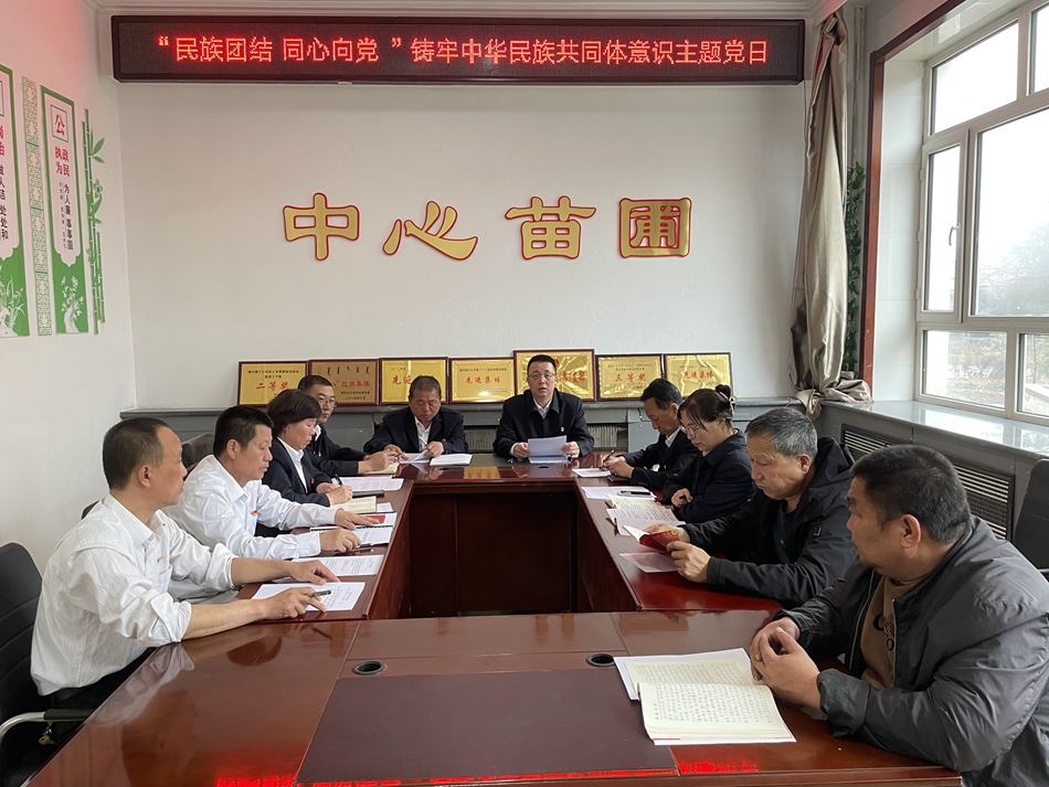 滿歸森工公司中心苗圃黨支部開展“‘民族團結 同心向黨’鑄牢中華民族共同體意識”主題黨日活動1.jpg
