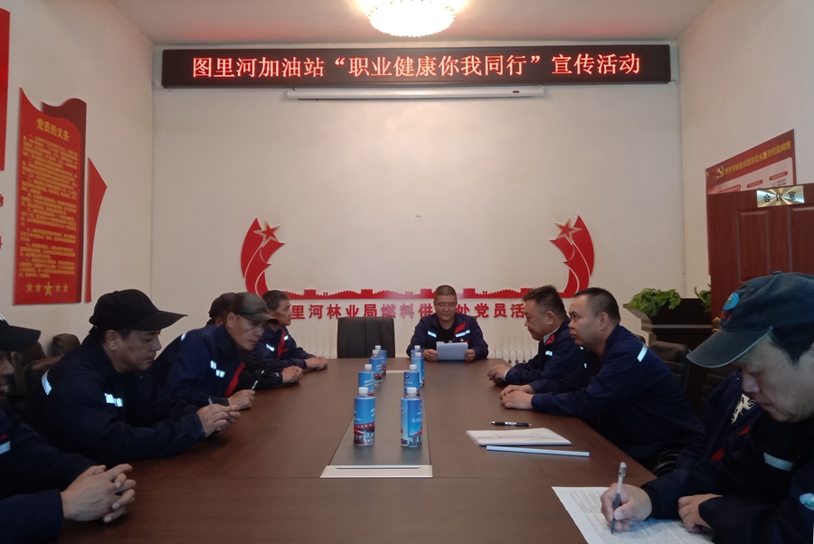 興安石油圖里河加油站開展《職業病防治法》宣傳周活動（綠網）.jpg