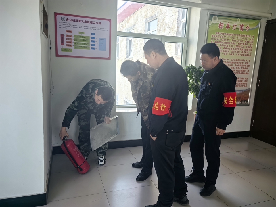 阿龍山森工公司森林經營中心開展“五一”節前森林防滅火和安全生產工作大排查.jpg