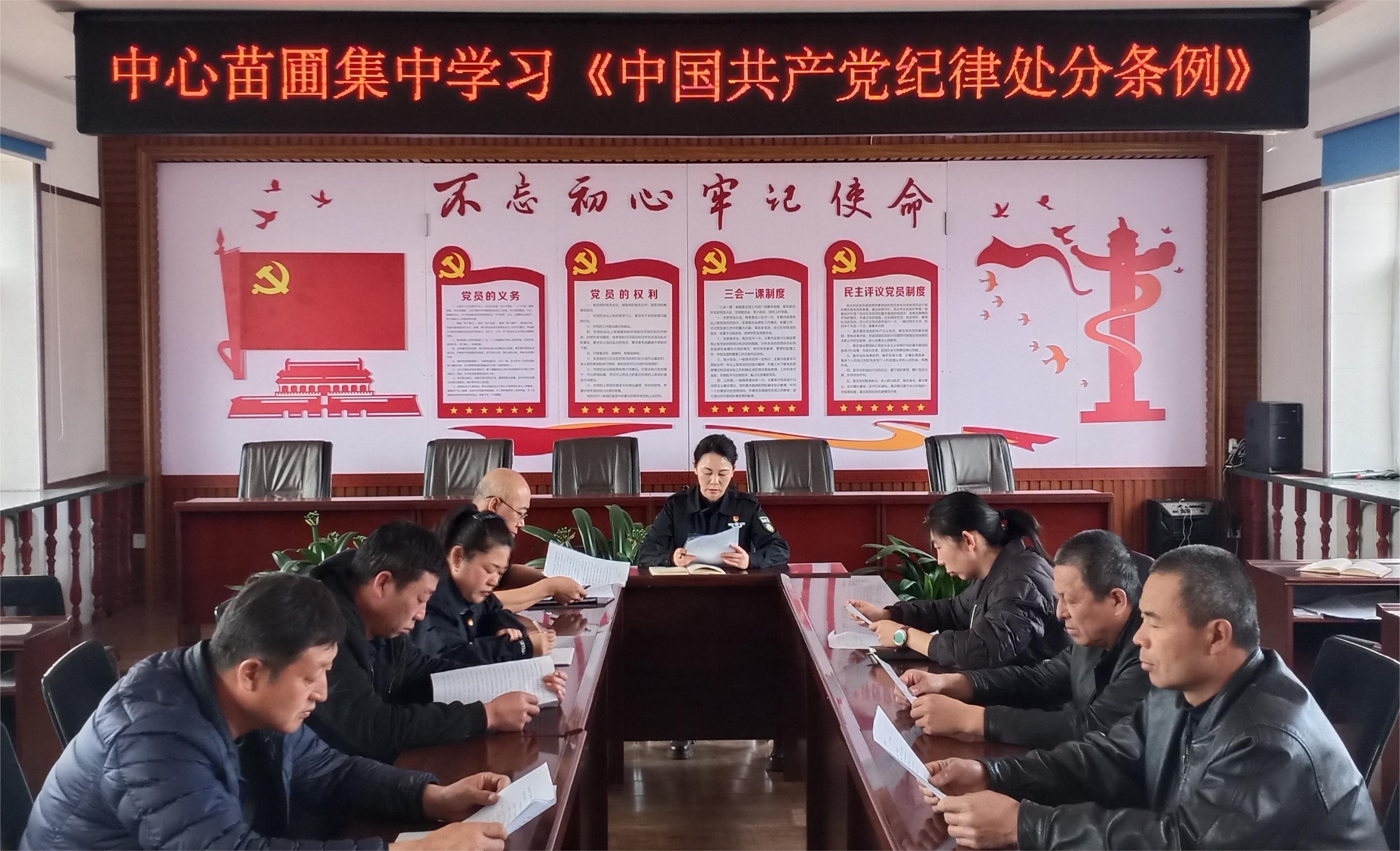 庫都爾森工公司中心苗圃召開黨紀(jì)學(xué)習(xí)教育集中學(xué)習(xí)會(huì).jpg