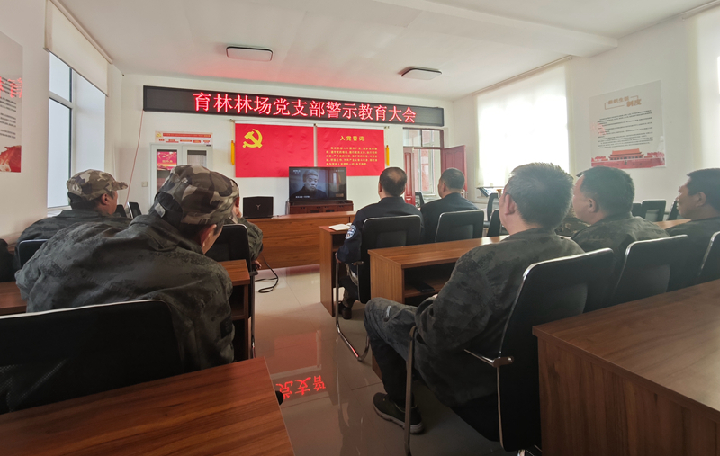 綽源森工公司育林林場組織黨員干部觀看警示教育專題片.jpg