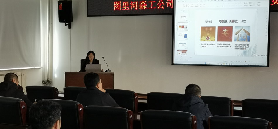 圖里河森工公司舉辦2024年度森林經營暨安全生產培訓班  (1).jpg
