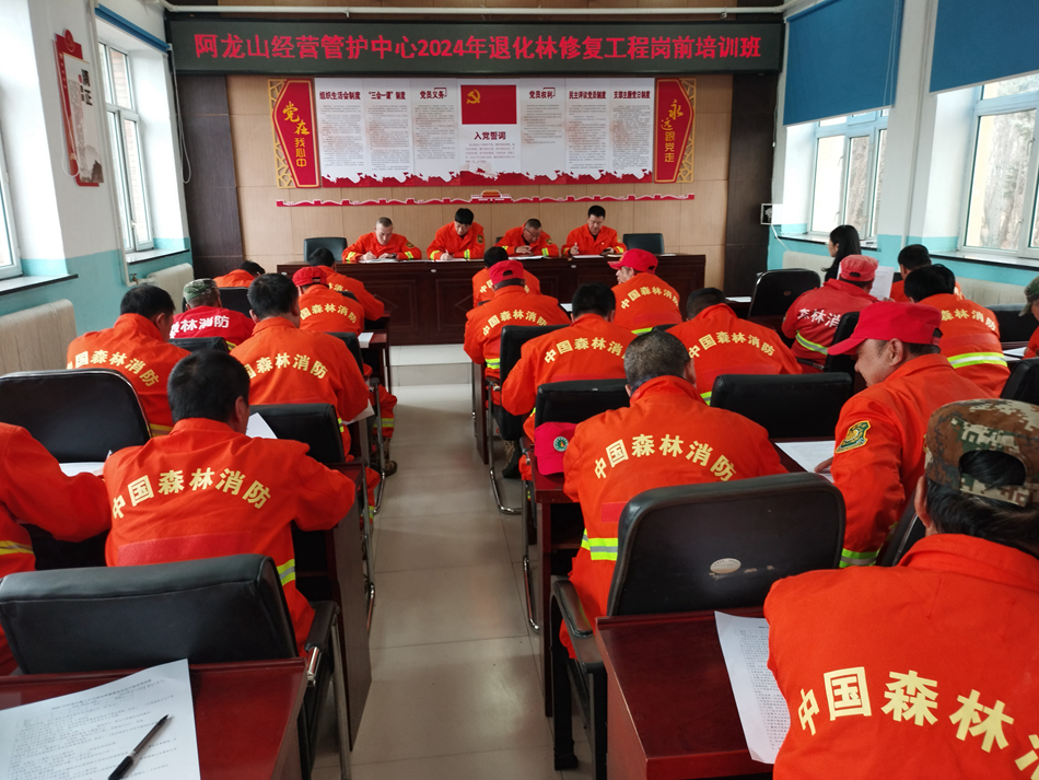 阿龍山經營管護中心舉辦退化林修復工程崗前培訓班.jpg