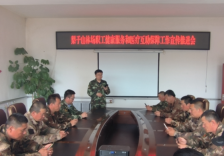 綽源森工公司各基層單位積極推進林區職工健康服務項目.jpg