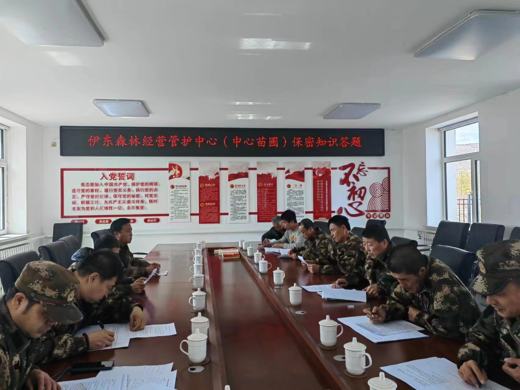 伊圖里河林業有限公司伊東經營管護中心（中心苗圃）組織學習保密法.jpg