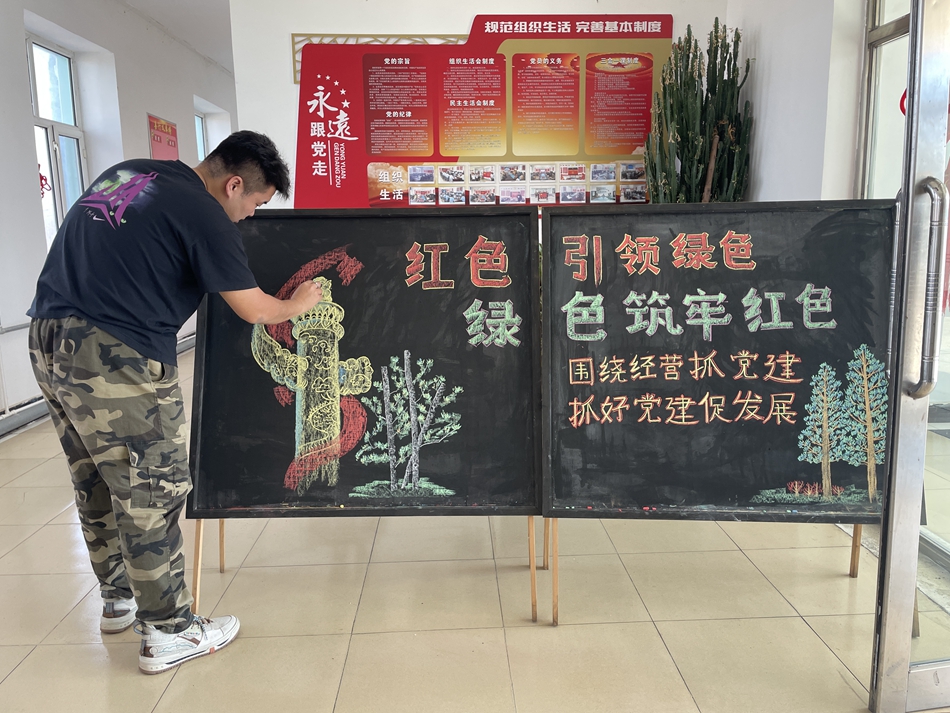 阿里河森工公司阿南林場黨支部繪制黑板報強化支部陣地建設 (2).jpg