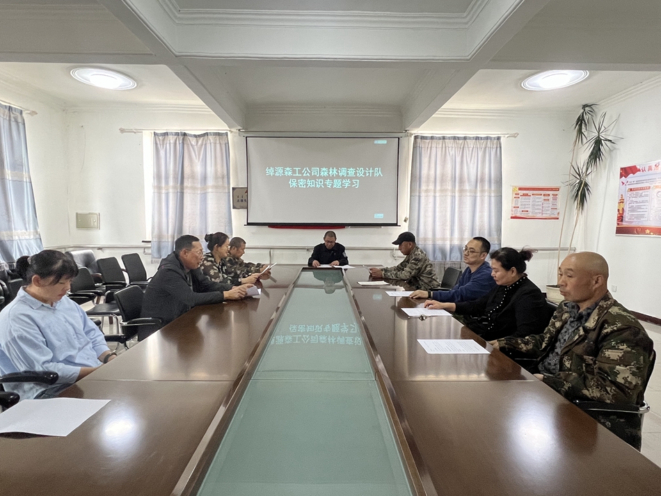 綽源森工公司森林調查設計隊開展保密知識專題學習活動.jpg