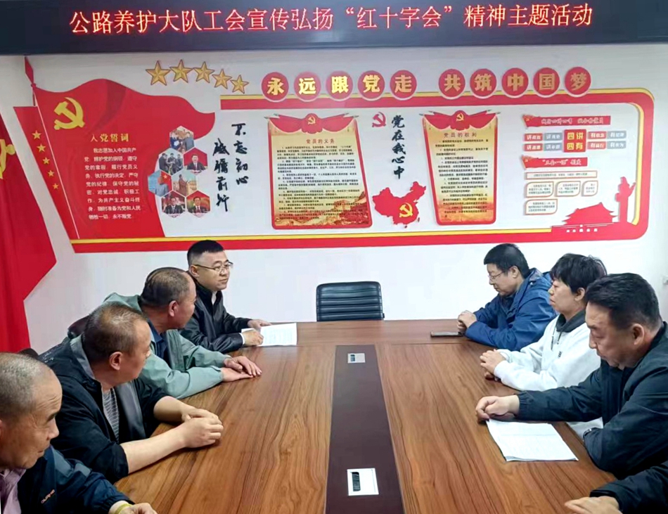 公路養(yǎng)護大隊工會開展宣傳弘揚“紅十字會”精神主題活動.jpg