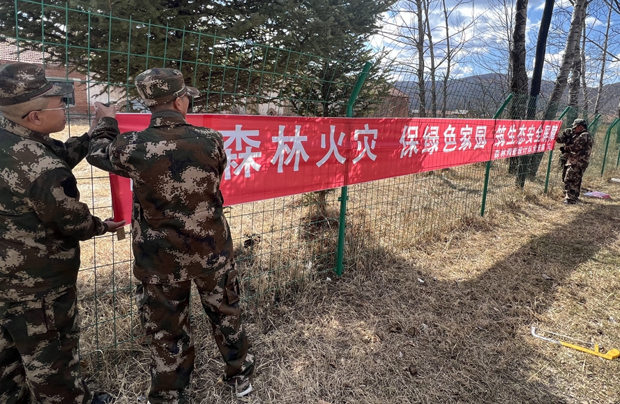 綽源森工公司森林調(diào)查設(shè)計(jì)隊(duì)：強(qiáng)化防火宣傳 提升防火意識(shí).jpg