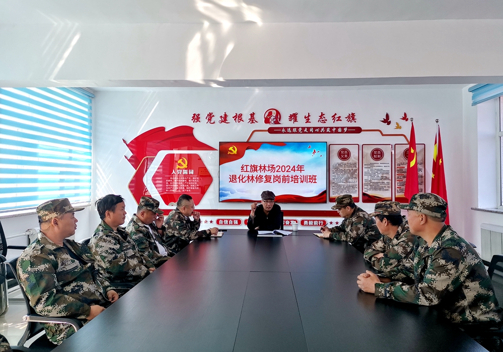 紅旗林場舉辦2024年退化林修復(fù)崗前培訓(xùn)班.jpg