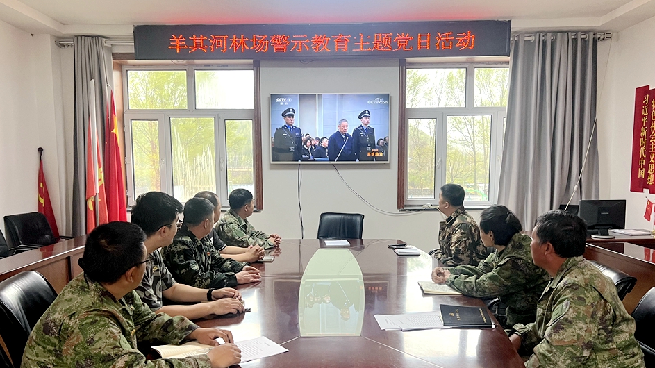 畢拉河林業有限公司羊其河林場開展警示教育主題黨日活動.jpg