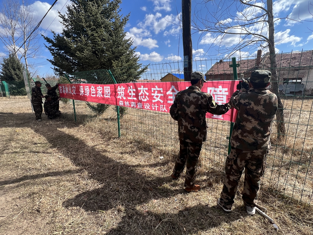 綽源森工公司森林調查設計隊：強化防火宣傳 提升防火意識.jpg