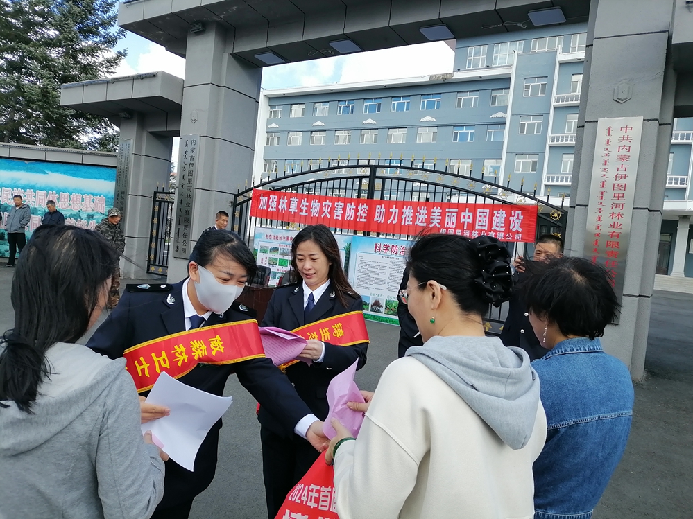 伊圖里河林業有限公司森防站開展2024年“林草生物災害防控宣傳周”活動.jpg