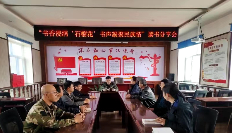 庫都爾森工公司中心苗圃開展“書香浸潤‘石榴花’書聲凝聚民族情”讀書分享會活動1.jpg