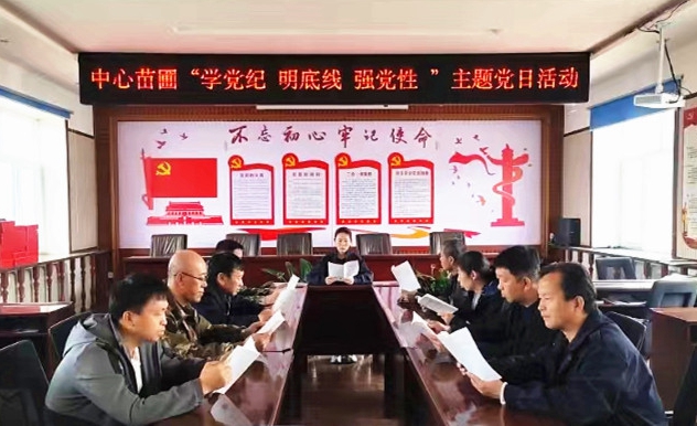 庫都爾森工公司中心苗圃黨支部開展“學黨紀 眀底線 強黨性”主題黨日活動.jpg