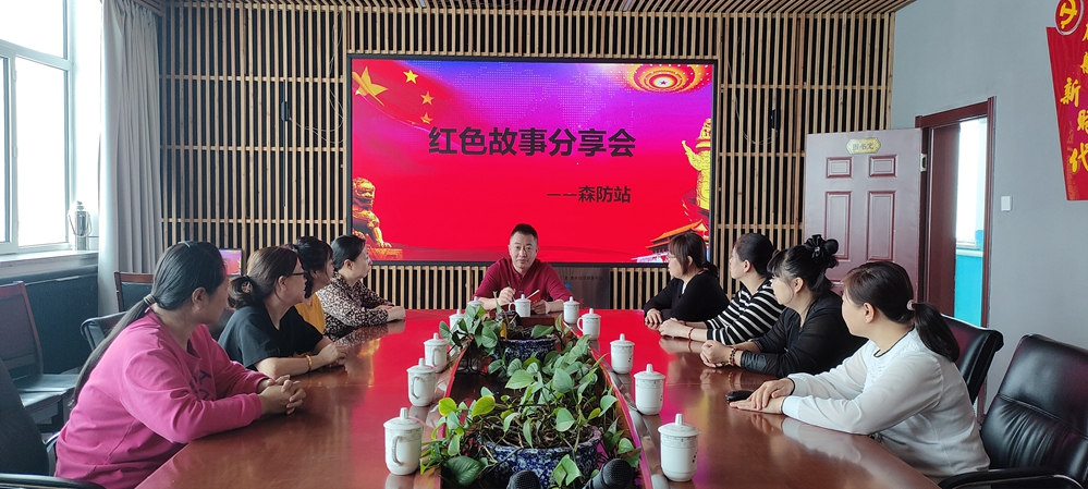 庫都爾森工公司森防站 紅色故事分享會1.jpg