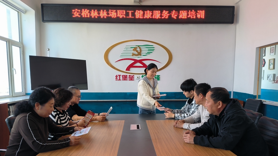 安格林林場推進(jìn)職工健康服務(wù)活動.jpg