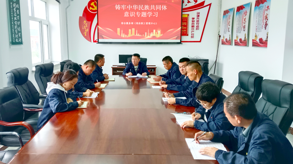 伊圖里河林業(yè)有限公司綜合服務(wù)部（退休職工管理中心）黨委開展民族政策宣傳月活動.png