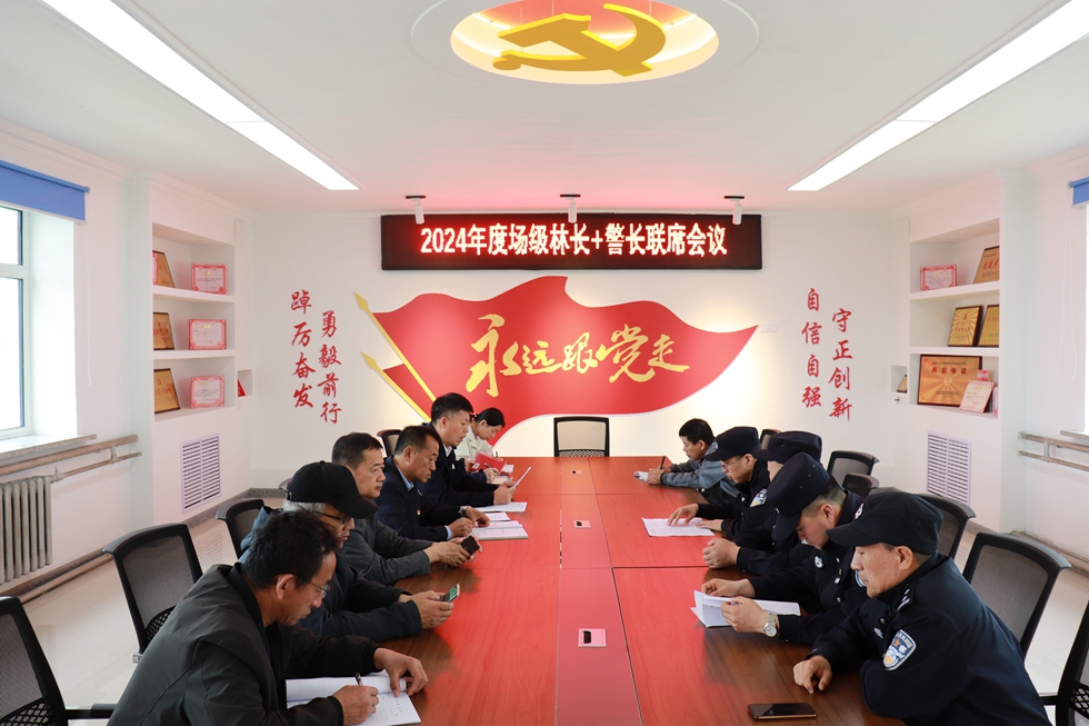 內(nèi)蒙古大興安嶺森林公安局甘河分局甘源派出所召開(kāi)2024年度場(chǎng)級(jí)林長(zhǎng)+警長(zhǎng)聯(lián)席會(huì)議.jpg