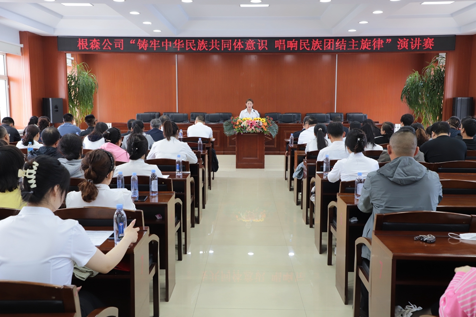 根河森工公司舉辦“鑄牢中華民族共同體意識 唱響民族團結主旋律”演講比賽1.JPG