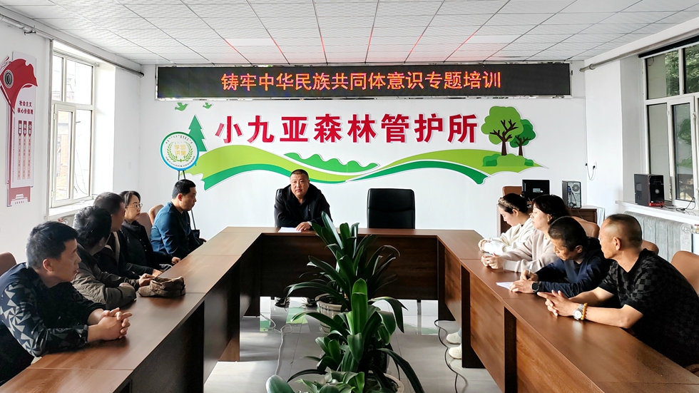 庫都爾森工公司小九亞林場開展鑄牢中華民族共同體意識專題培訓(xùn).jpg