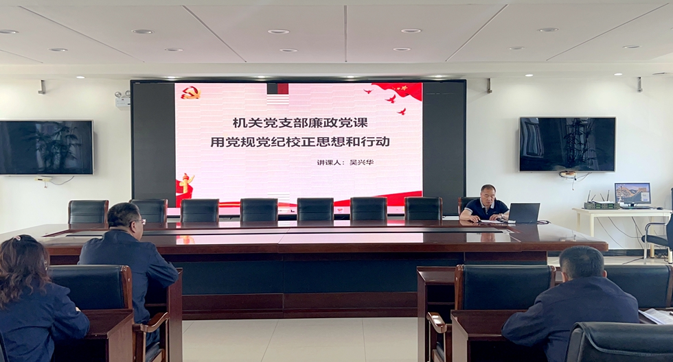 根河森工公司應急事務處機關黨支部開展“學黨紀 守黨規 強黨性”主題黨日活動.jpg
