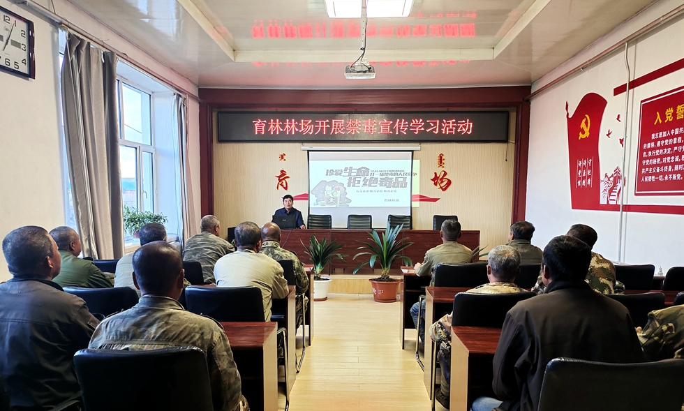 庫都爾森工公司育林林場開展禁毒視頻宣傳學(xué)習(xí)活動.jpg