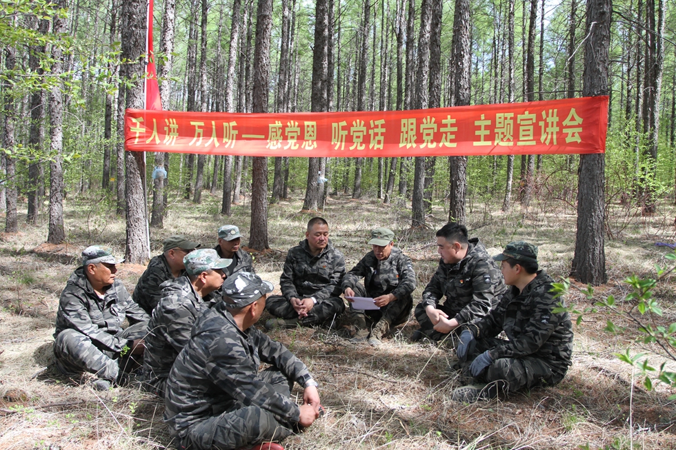 烏爾旗漢森工公司森防站開展“感黨恩、聽黨話、跟黨走”主題宣講活動1.jpg