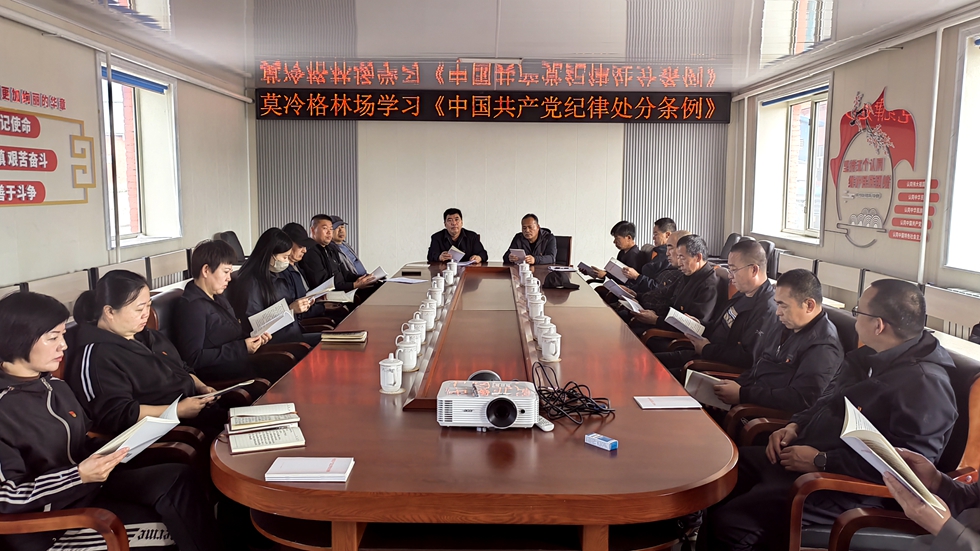 克一河森工公司莫冷格林場(chǎng)（機(jī)械運(yùn)修處）學(xué)習(xí)《中國(guó)共產(chǎn)黨紀(jì)律處分條例》.jpg