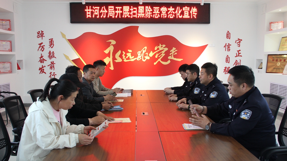 內蒙古大興安嶺森林公安局甘河分局開展掃黑除惡宣傳活動1.JPG