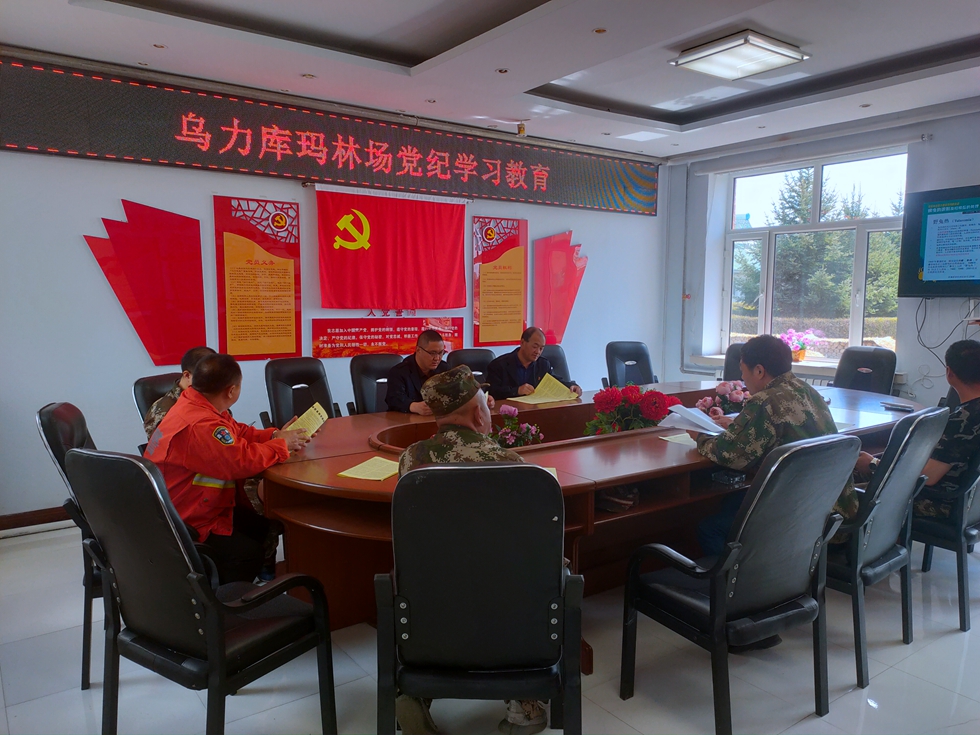 根河森工公司烏力庫瑪林場黨支部開展黨紀學習教育專題黨課.jpg