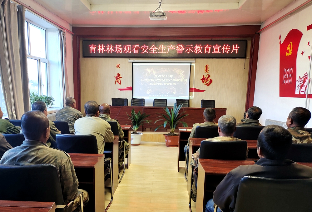 庫都爾森工公司育林林場開展安全生產(chǎn)警示教育宣傳片觀看活動.jpg