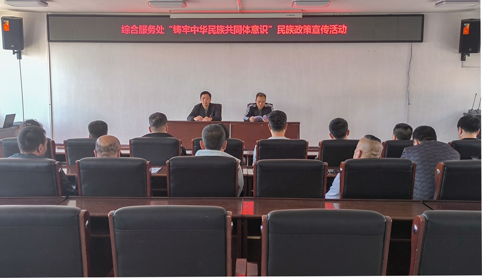 圖里河森工公司綜合服務(wù)處開(kāi)展民族政策宣傳活動(dòng).jpg